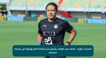 تحديات جوية.. محمد عبد الواحد يشرح سر نجاحنا أمام بوركينا في مباراة حاسمة